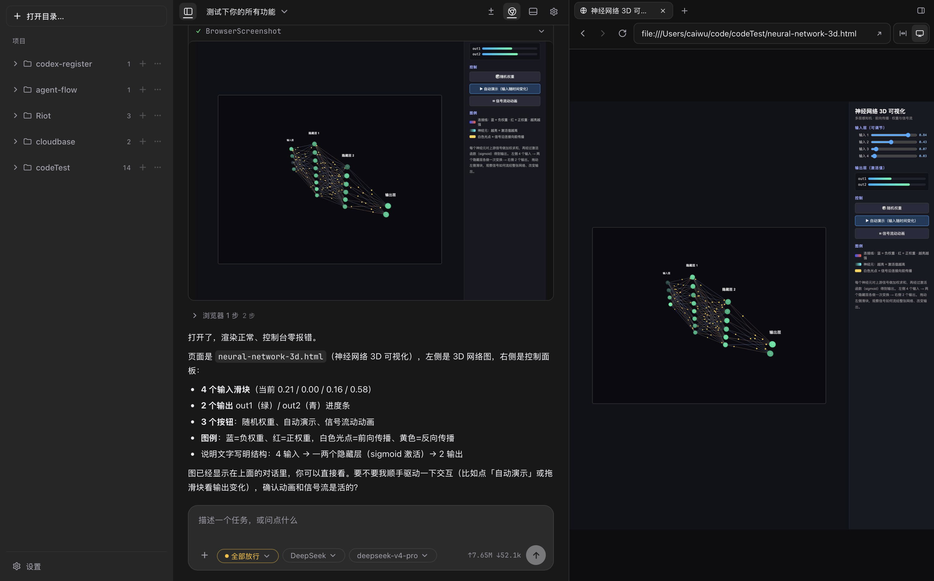 Riot 应用界面截图